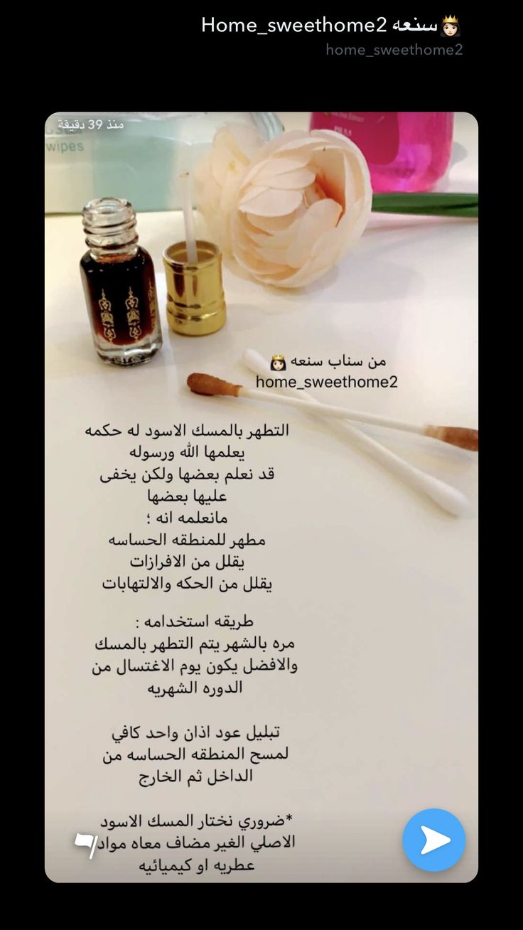 Pin By Fto0on123 Al Hajri On ميك اب وعنايه مناكير Make Up How To Make Convenience Store Products