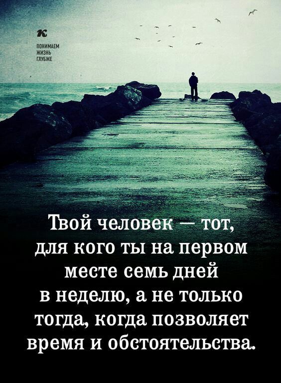 Pin von Gulnara auf мудрые мысли Russische zitate, Weise zitate, Zitate