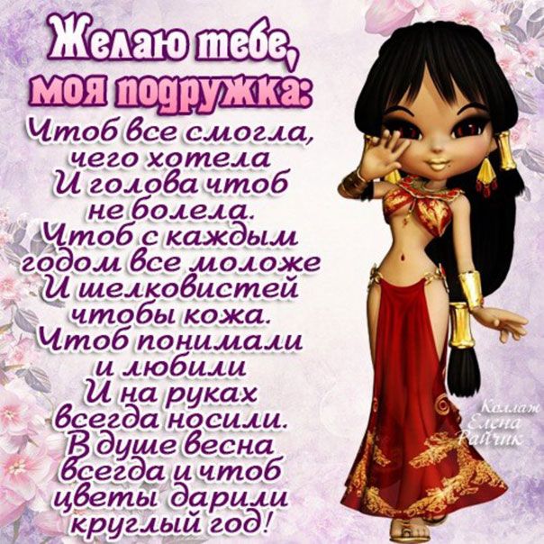 поздравления с днем рождения подруге узбечке сыр