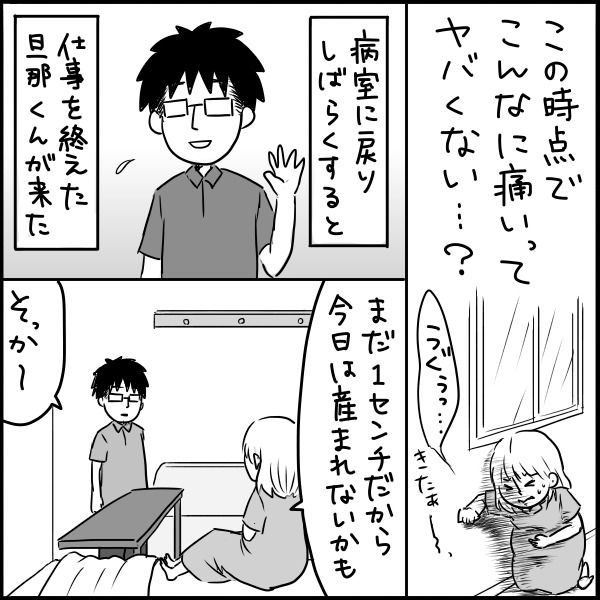 ついに来たおしるし 無痛分娩出産レポ 5 タソの自由気ママlife Powered By ライブドアブログ 出産 ブログ 一子 ついに来たおしるし 無痛分娩出産レポ 5 タソの自由気ママlife Powered By ライブドアブログ 出産 ブログ 一子