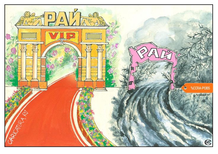 Карикатура конопля Карикатура конопля как добавить закладку в тор браузер гидра