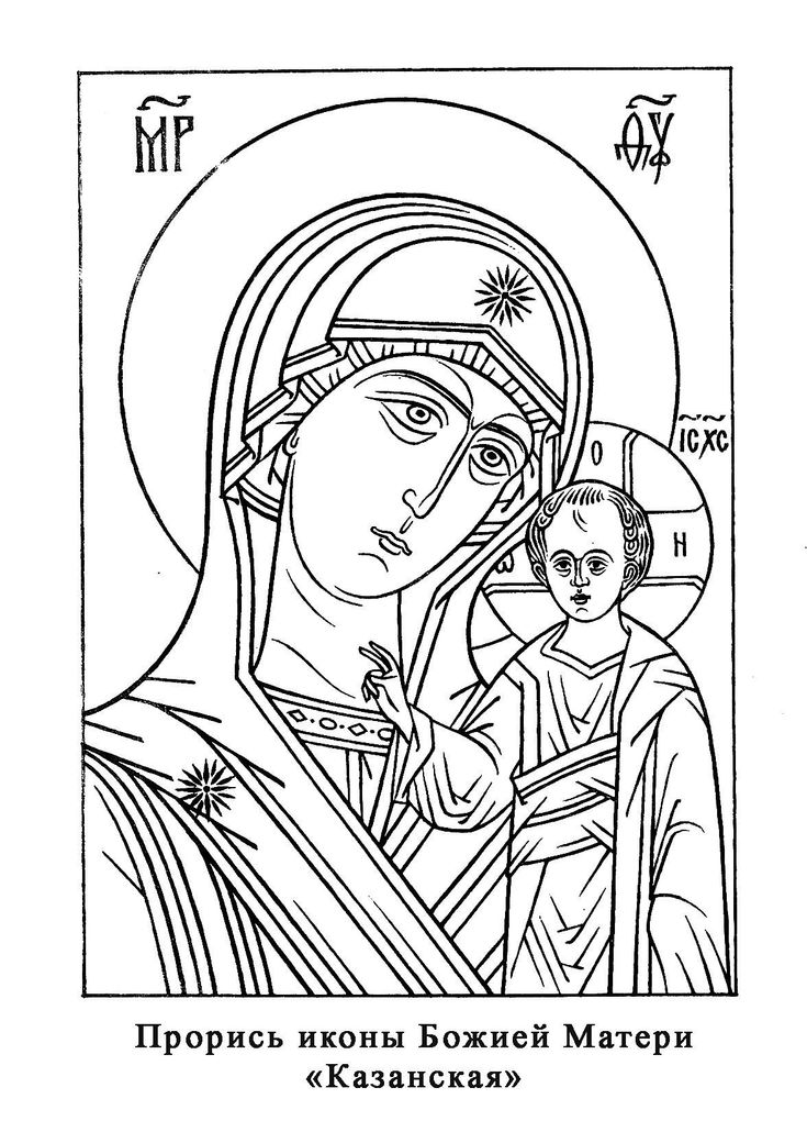 Paint icon, Jesus drawings, Art icon