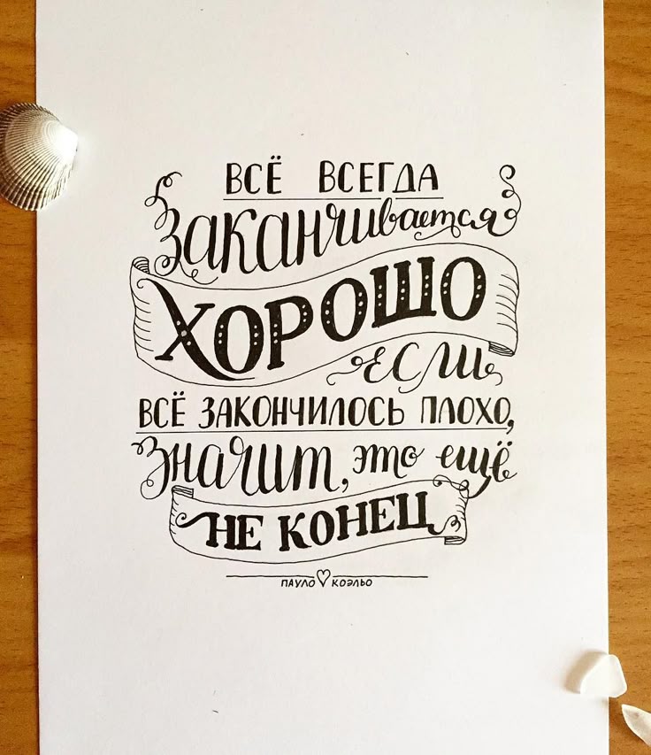 Интересная фраза на открытка, днем