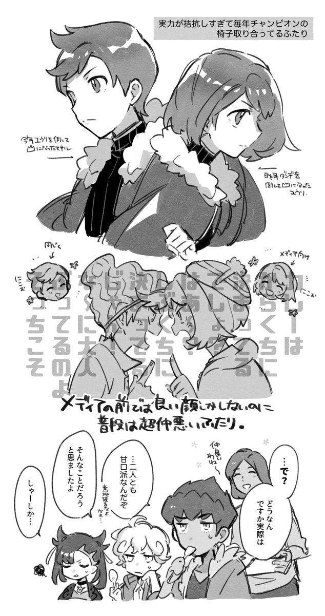 じわじわ書いてきたい ナガタニの漫画 21 ポケモン 漫画 ヌメラ じわじわ書いてきたい ナガタニの漫画 21 ポケモン 漫画 ヌメラ