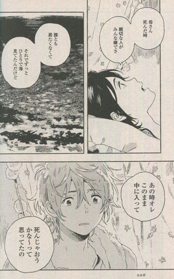 38 Umibe No Etranger Ideas Manga Art Anime Art Anime 38 Umibe No Etranger Ideas Manga Art Anime Art Anime