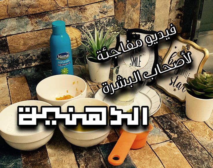 سكرب مخصوص لاصحاب البشرة الدهنية Smart Water Bottle Water Bottle Smart Water
