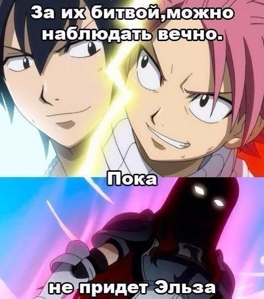 Картинки из аниме хвост феи приколы, буду
