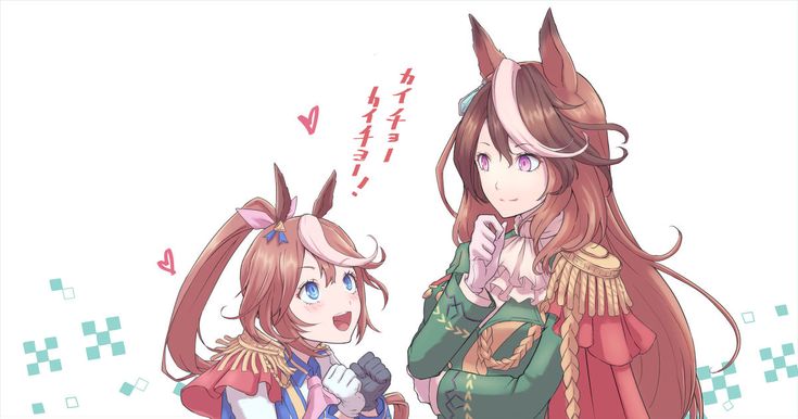 シンボリルドルフカッコ可愛いしトウカイテイオー可愛い親子 リアルお馬 だからかなtwitter Mahiru Yoruno イラスト 可愛い キャラクター イラスト キャラクター イラスト シンボリルドルフカッコ可愛いしトウカイテイオー可愛い親子 リアルお馬 だからかなtwitter Mahiru Yoruno イラスト 可愛い キャラクター イラスト キャラクター イラスト