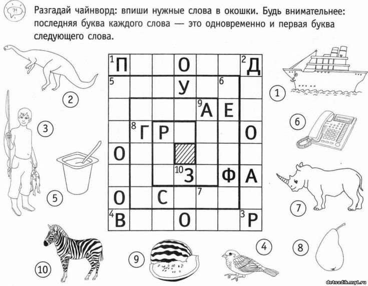 Кроссворд для детей 9 лет распечатать