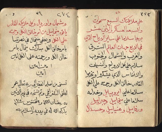مخطوط سفر آدم النسخة الصحيحه Free Books Download Blog Posts Blog