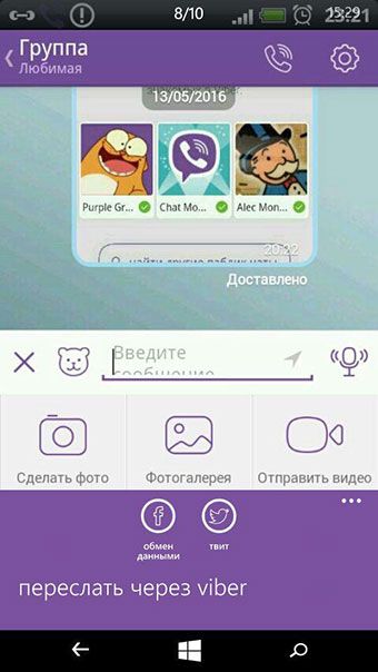 вышка как через вайбер отправить картинку с интернета выборе