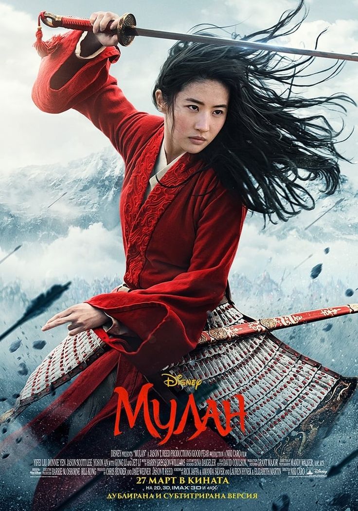Mulan Full Movie Download 2020 Online 720p 1080p Mulan Fullmovie Fullmovieonline Streamingonline Pinterestmovie Mulan Movie Watch Mulan Mulan Disney