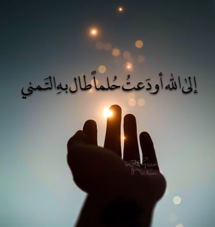 اللهـم هو ن ث ـم هو ن ث م ه ون ث م أرح نفسا لآا يعلم بحآالها إلا أنت Pram