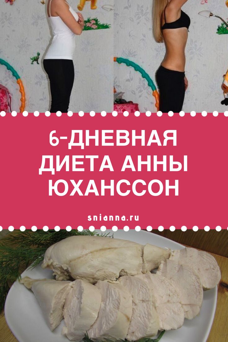6 дневная диета для похудения