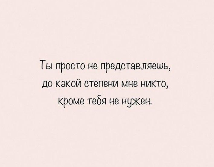Картинки кроме тебя мне никто не нужен