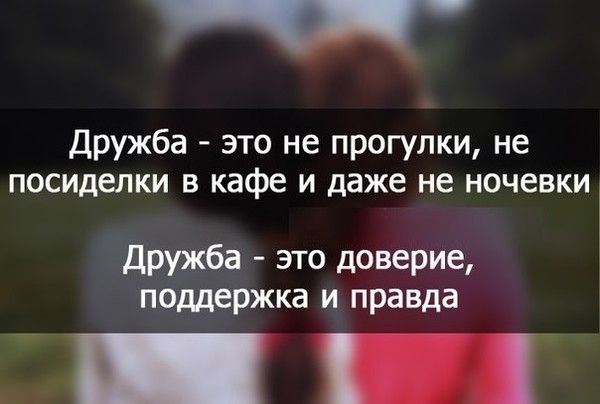 Поздравления днем, картинки с цитатами о дружбе и любви