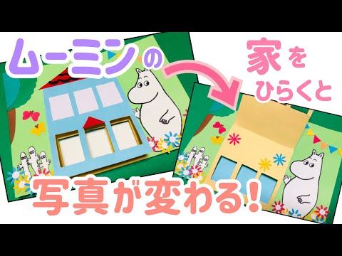 自己紹介シアター のアイデア 13 件 カード 手作り アルバム 手作り メッセージカード 自己紹介シアター のアイデア 13 件 カード 手作り アルバム 手作り メッセージカード