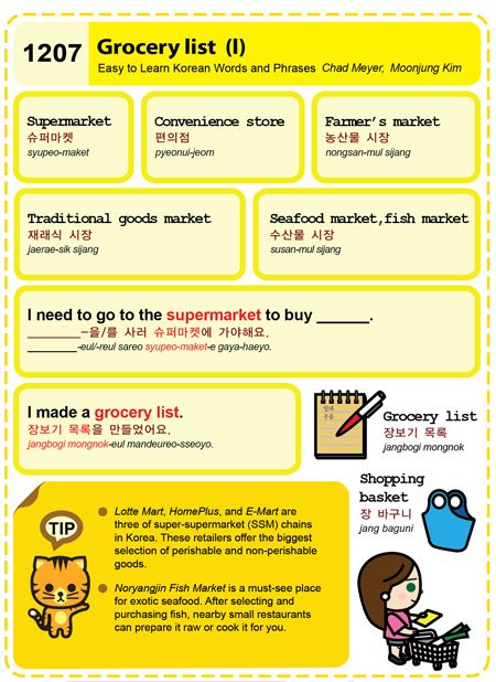 115 best Korean Words images on Pinterest Korean language - grocery words 115 best Korean Words images on Pinterest Korean language - grocery words