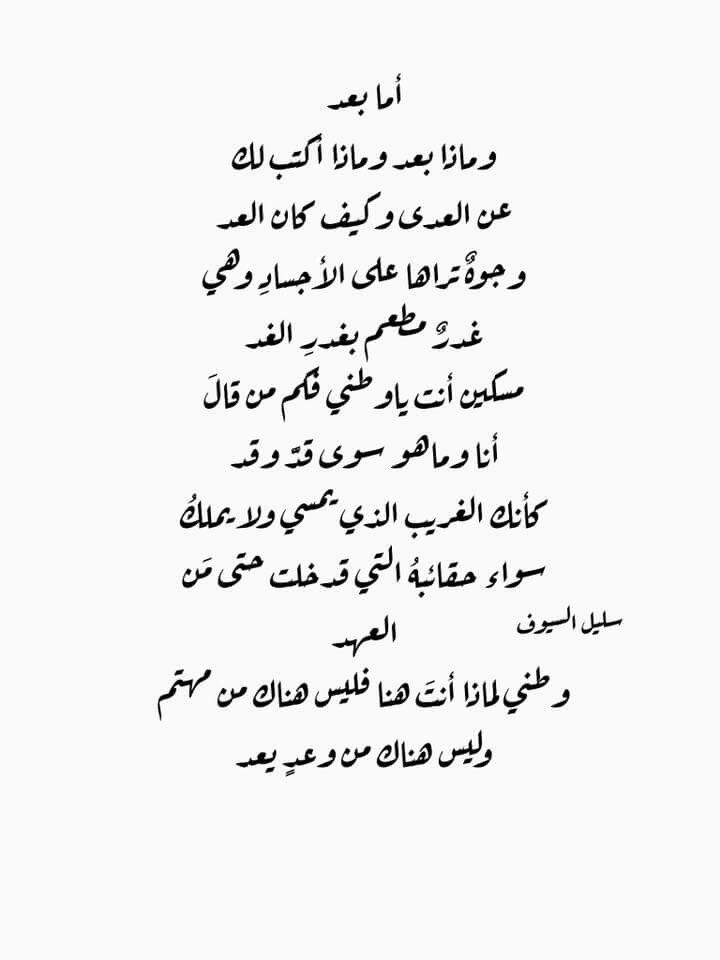 Pin By Essam Sayed Mohamed On Quran Quran Tafseer Quran Verses Noble Quran