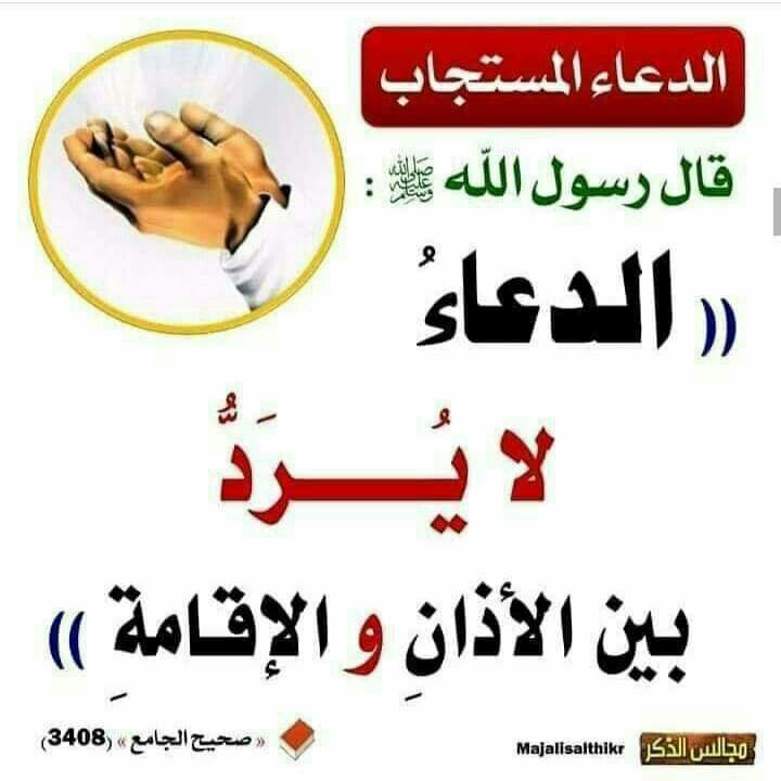 Pin By الأثر الجميل On فتاوى Islamic Love Quotes Islamic Quotes Good Morning Arabic