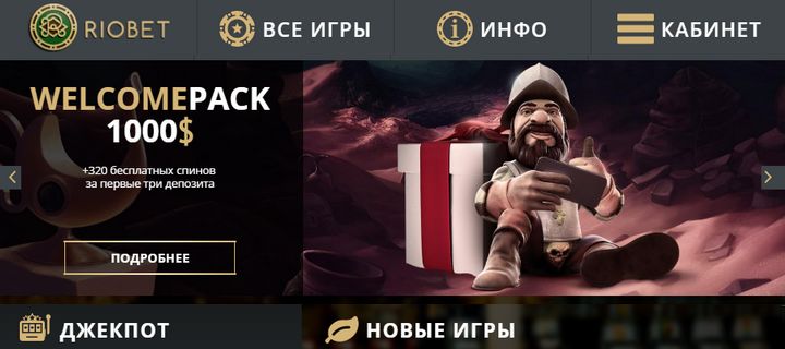 риобет казино играть онлайн риобет казино играть онлайн