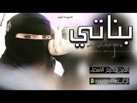 شيلة بناتي 2021 بناتي اغلى البشر في حياتي شيله بناتي باسم رغد وغلا شيلات مدح بناتي 2021 Youtube Youtube Places To Visit Movie Posters