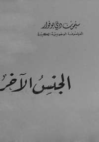 تحميل كتاب الجحيم دان براون pdf مجانا تحميل كتاب الجحيم دان براون pdf مجانا