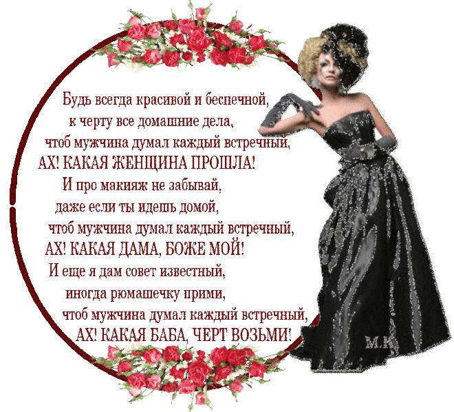 Картинки будь всегда красивой