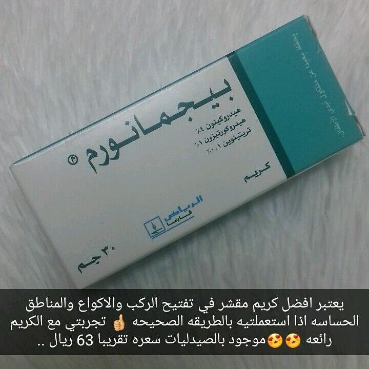 الله يسعدكم دنيا واخره حطوا لايك اكتبوا كومنت جعلكم بالمال والبنون والوظيفه والزوج الحنون وجن Beauty Skin Care Routine Pretty Skin Care Skin Care Women