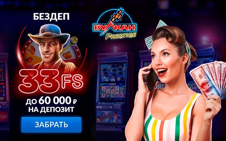 фото казино вулкан фриспины за депозит казино вулкан фриспины за депозит
