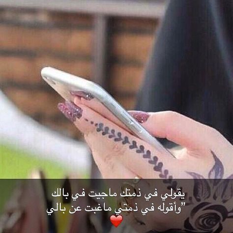 Desertrose على عيونك مساء الشوق وعلى قلبك مساء الحب Beautiful Words Love Words Arabic Love Quotes