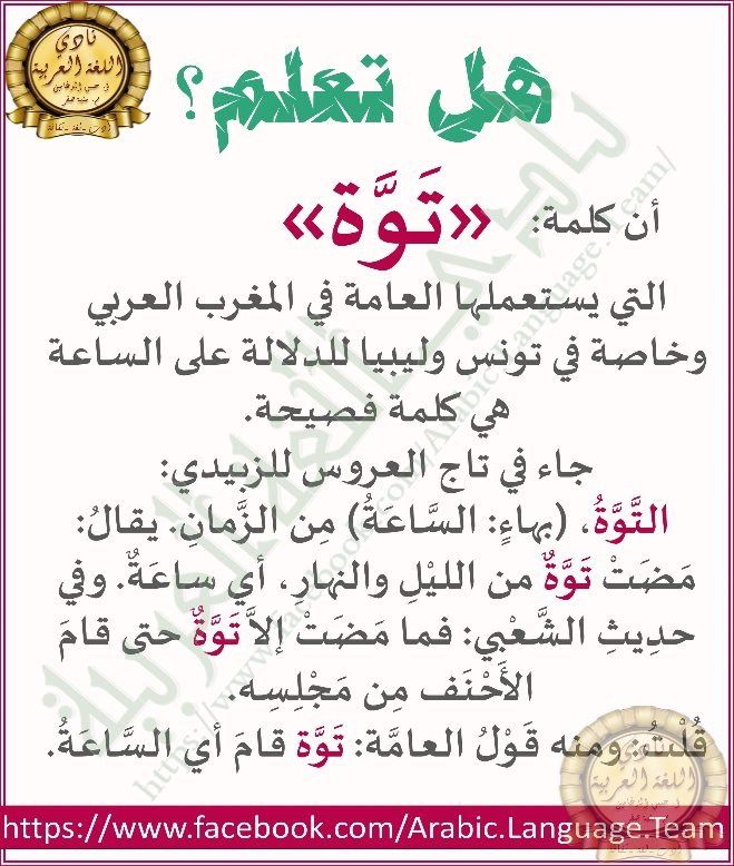 Pin By Mohamed Salah On معنى Wisdom Quotes Arabic Quotes Arabic Langauge