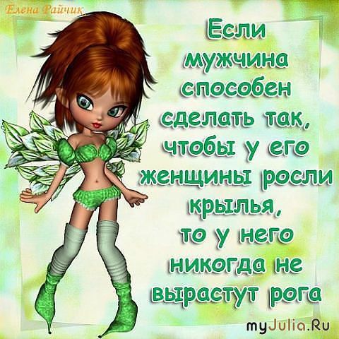 Забавные картинки с надписями про мужчин, какой статьи