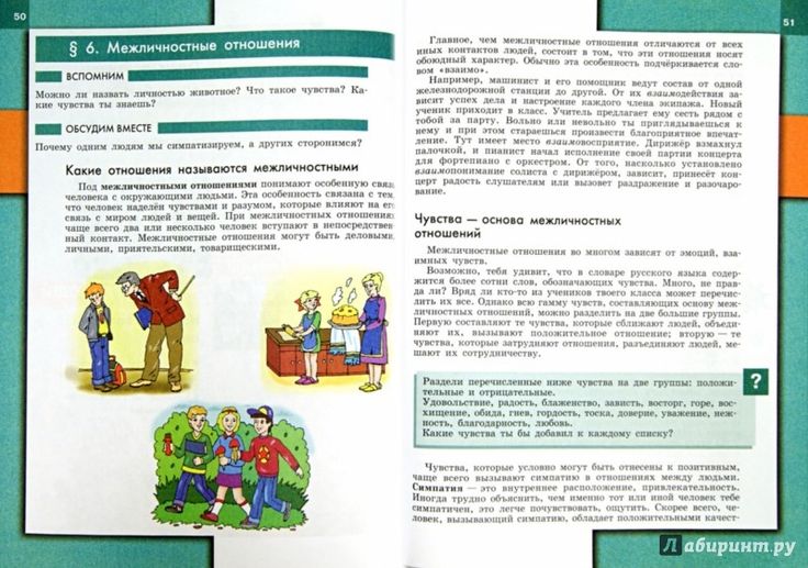 ГДЗ учебник 2017 / параграф 3 обществознание 6 класс Боголюбов, Виноградова
