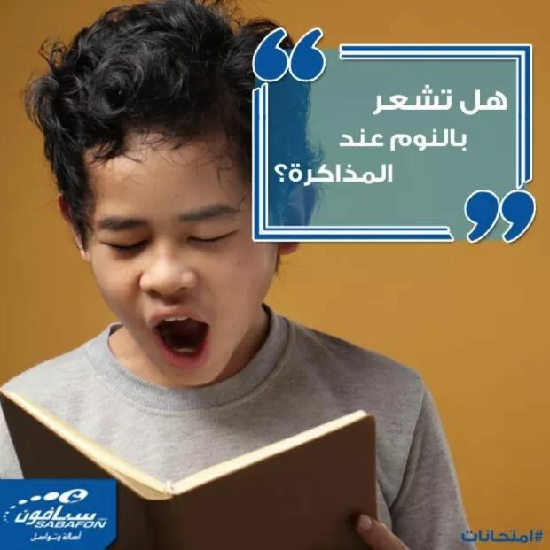 يجب اختيار أوقات المذاكرة والنوم بما يتناسب مع الساعة البيولوجي ة لجسم الإنسان وهي نظام آلي داخل أجسامنا يفرز م Incoming Call Incoming Call Screenshot Social