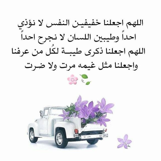 Pin By هيام On Allah Wonder Quotes Cool Words Love Husband Quotes