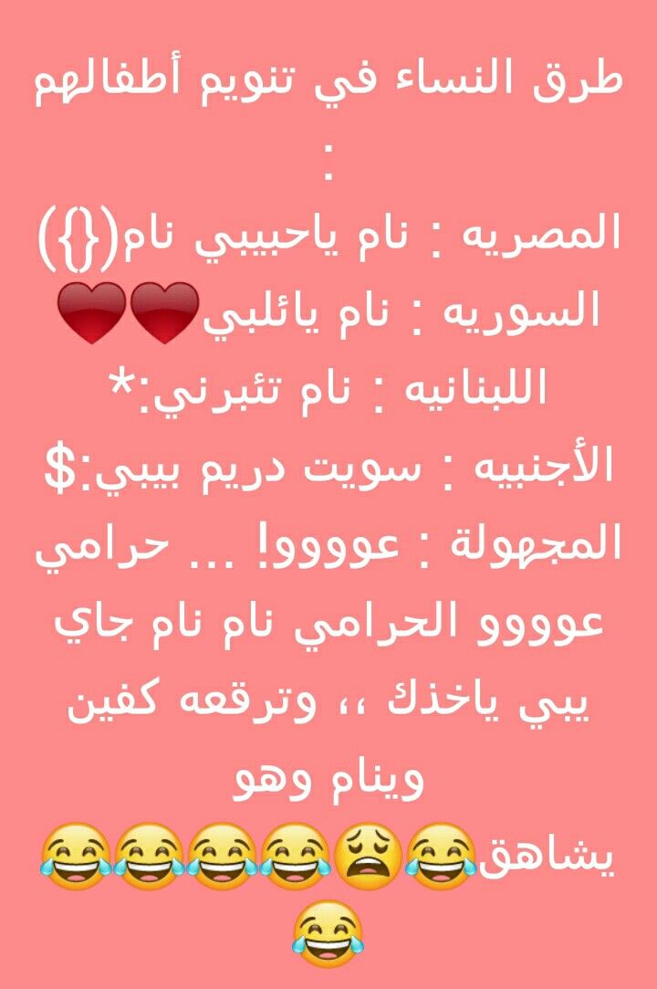 هههههههههههههههههه Funny Quotes Arabic Funny Really Funny