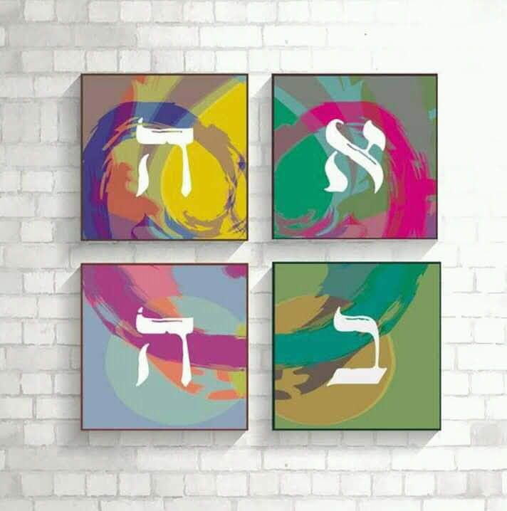 Love Hebrew Home Blessing 4 Canvases Prints Judaica Wall Art Jewish Abstract Art Colorful Jewish Wall Art Israeli Artist Isra In 2020 Printable Art Abstract Jewish Art