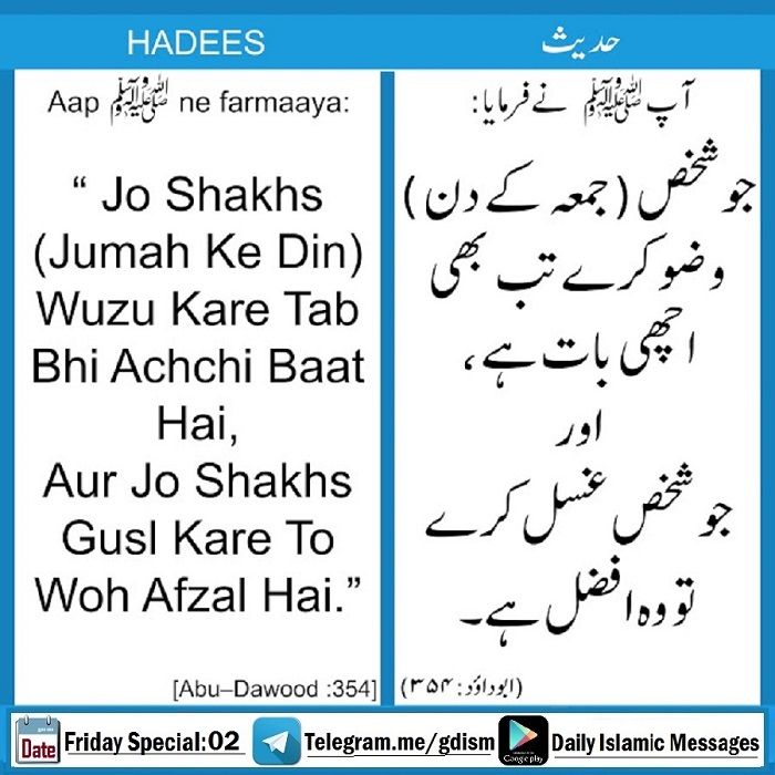 Jumma ki Dua with Images | Islamic inspirational quotes, Muslim love