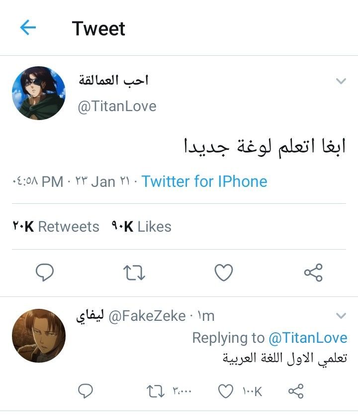 Pin By ???????????????????????? ????ℎ???????? ???? On نكت انمي In 2021 Really Funny Memes Fun Quotes Funny Funny Quotes