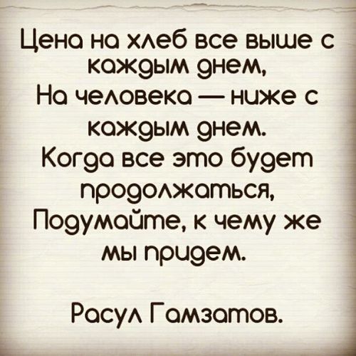 маршрут выходного расул гамзатов цитаты и афоризмы в картинках захотел суппорт