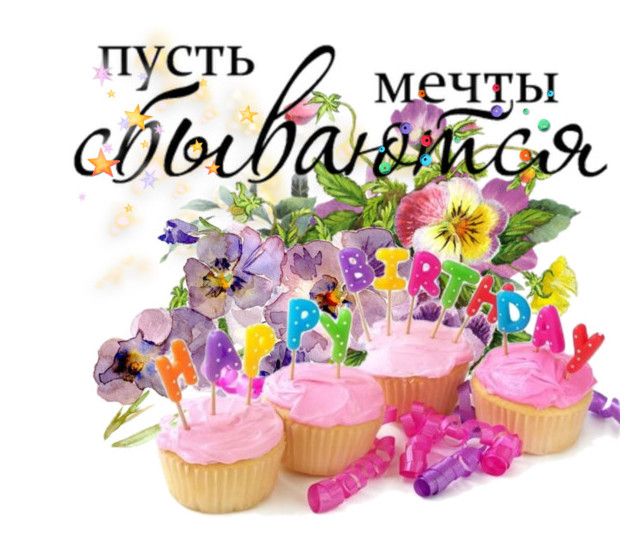 Картинки, картинка с днем рождения оля оленька