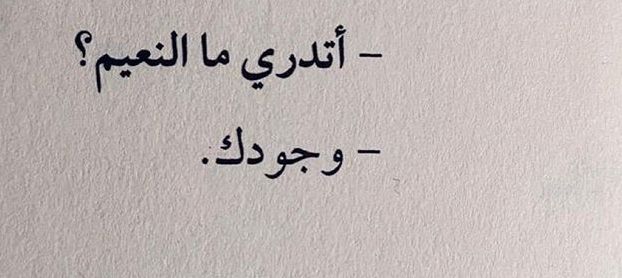 اقتباسات هيدرات Arabic Love Quotes Love Quotes Quotes