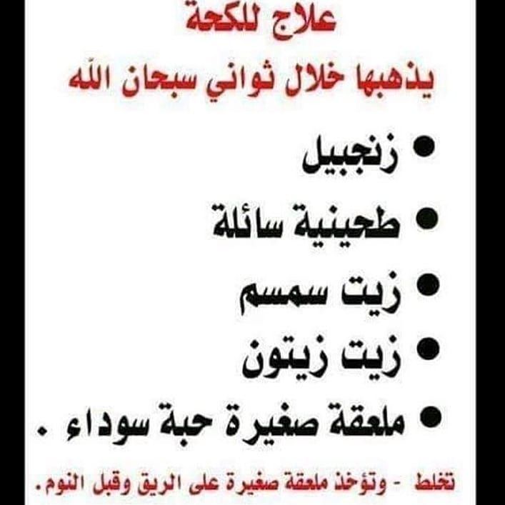وصفات لكم جمالك جمال سنابي الدكتورة خلود جويل ميك اب بنات جده بنات دبي قطريه عناية بالشعر تكثيف الشعر Bauty Makeup Arabic Calligraphy