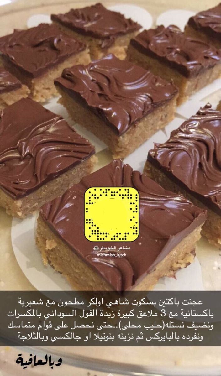 Pin By Soso On وصفات حلى صينية Sweets Recipes Food Receipes Food