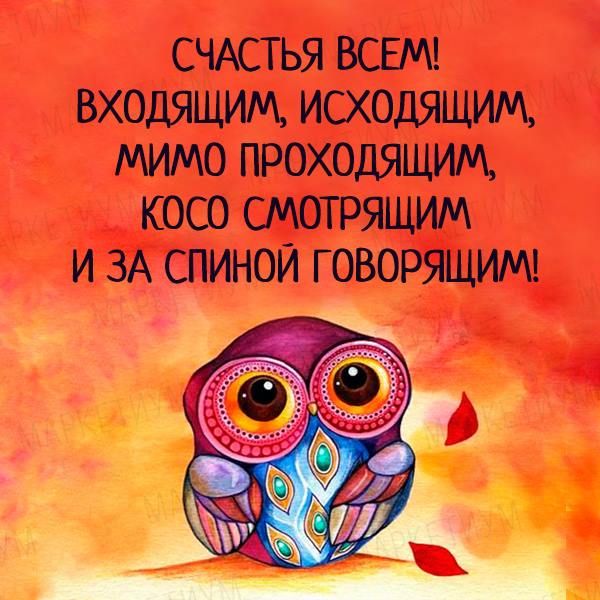 Картинках как, хочу счастья картинки с надписями