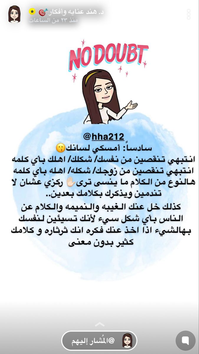 Pin By Mimi Noor On دكتوره هند Marriage Life Life Rules Women Motivation
