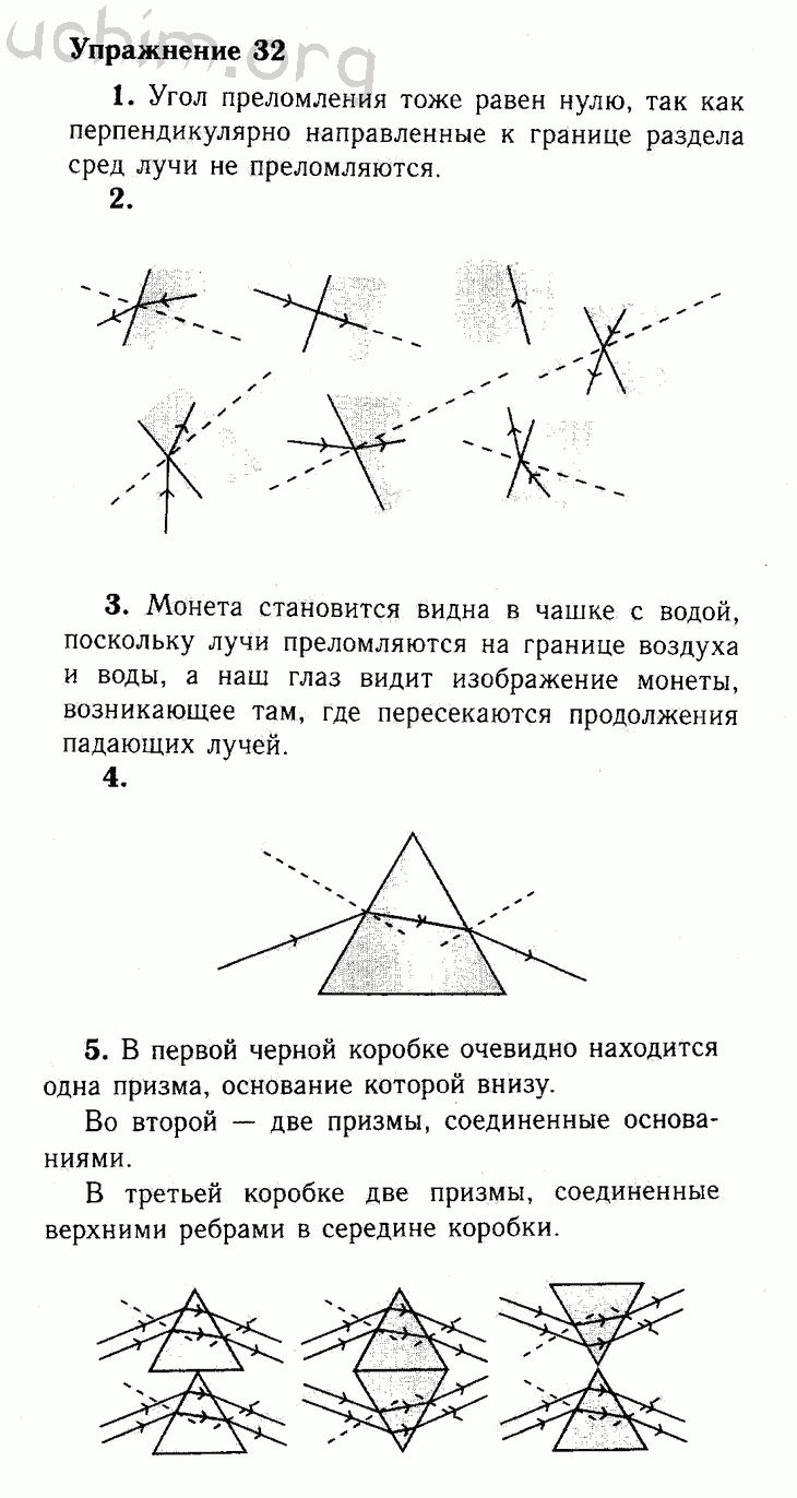 Гдз По Физике Упражнение 49 8 Класс физике класс упражнение 49 8 по гдз