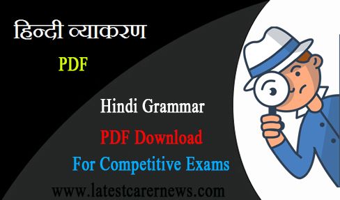 Hindi Grammar For Competitive Exams Pdf