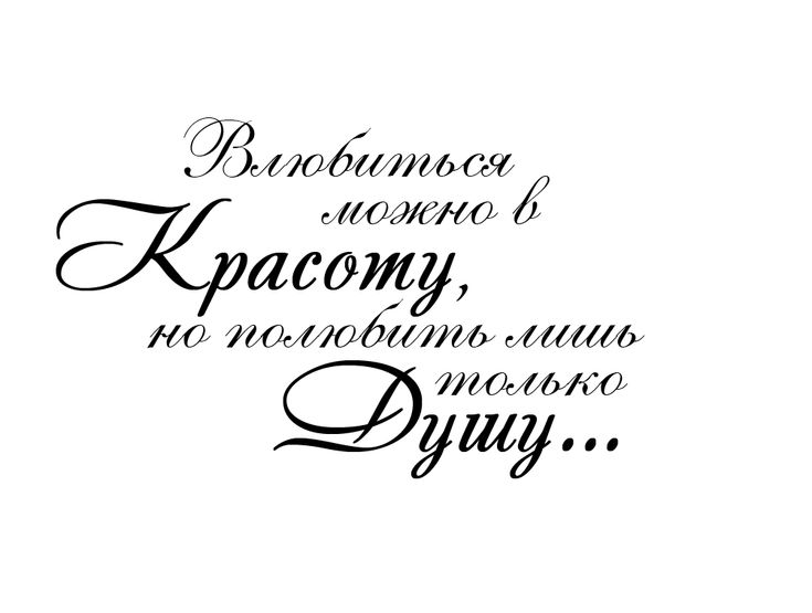 Надписью роднулька, надписи на открытки о любви
